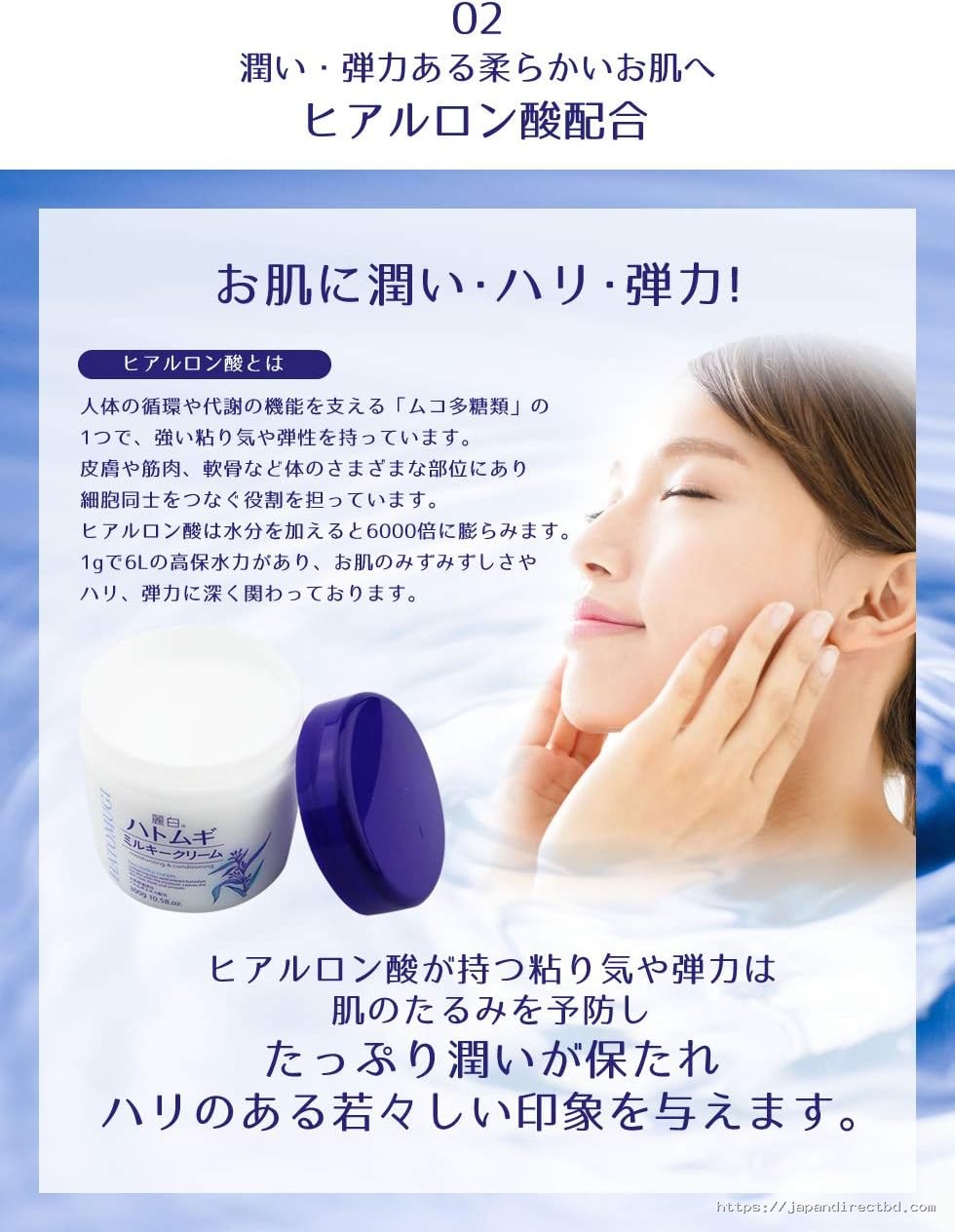 Hatomugi Milky Cream 300g Moisturizing & Conditioning - Image 4