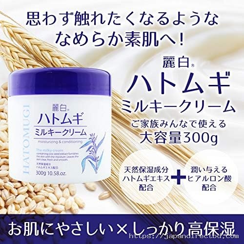 Hatomugi Milky Cream 300g Moisturizing & Conditioning - Image 6