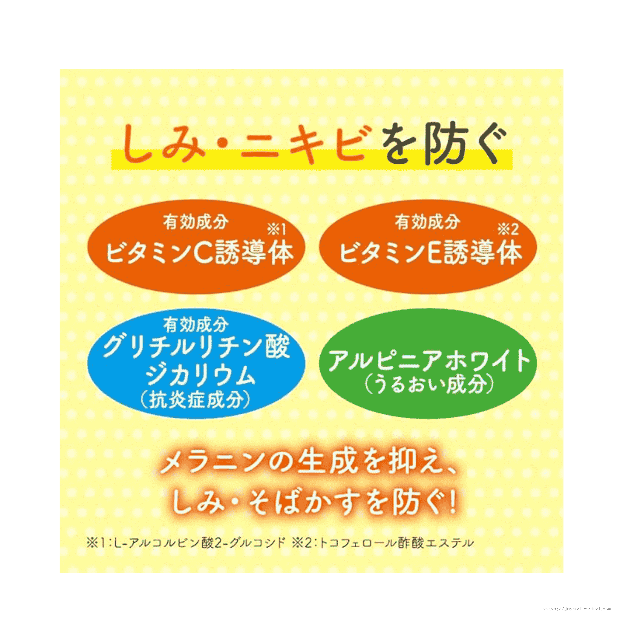 Rohto Melano CC Brightening Gel Moisturiser 100g - Image 3