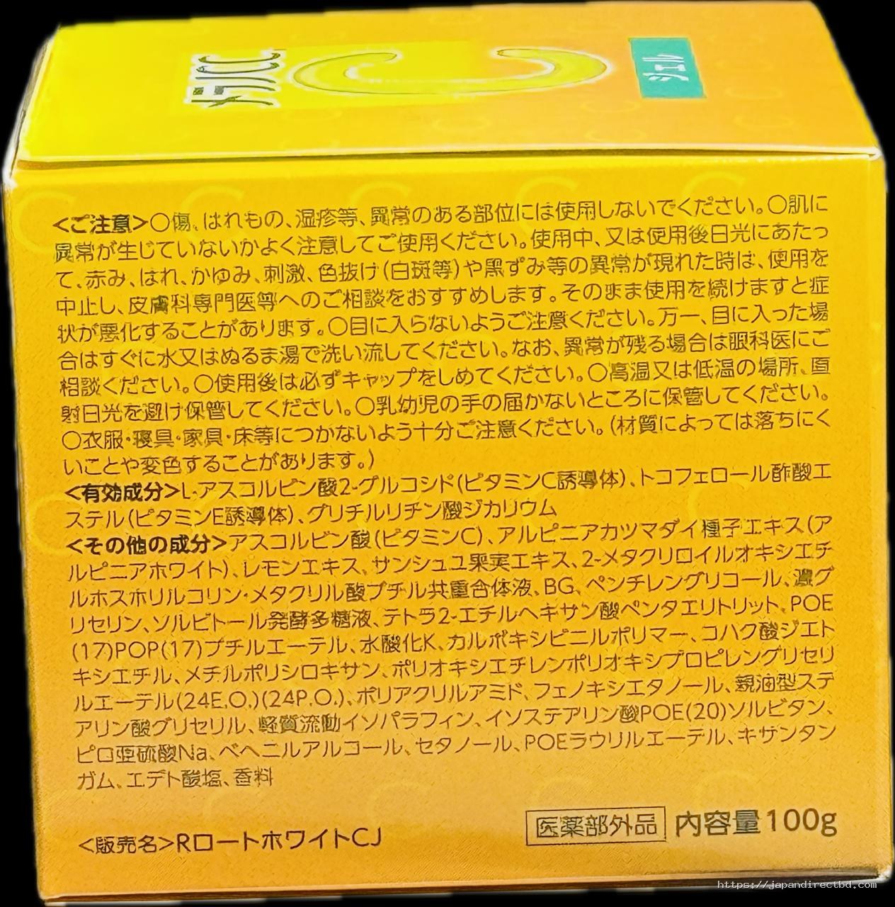 Rohto Melano CC Brightening Gel Moisturiser 100g - Image 9