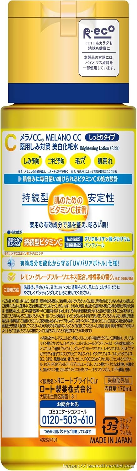 Rohto Melano CC Vitamin C Whitening Lotion 170ml - Image 2