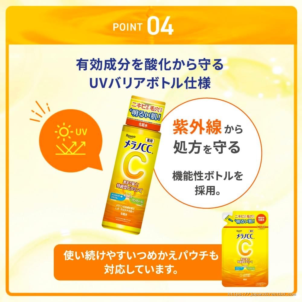 Rohto Melano CC Vitamin C Whitening Lotion 170ml - Image 3