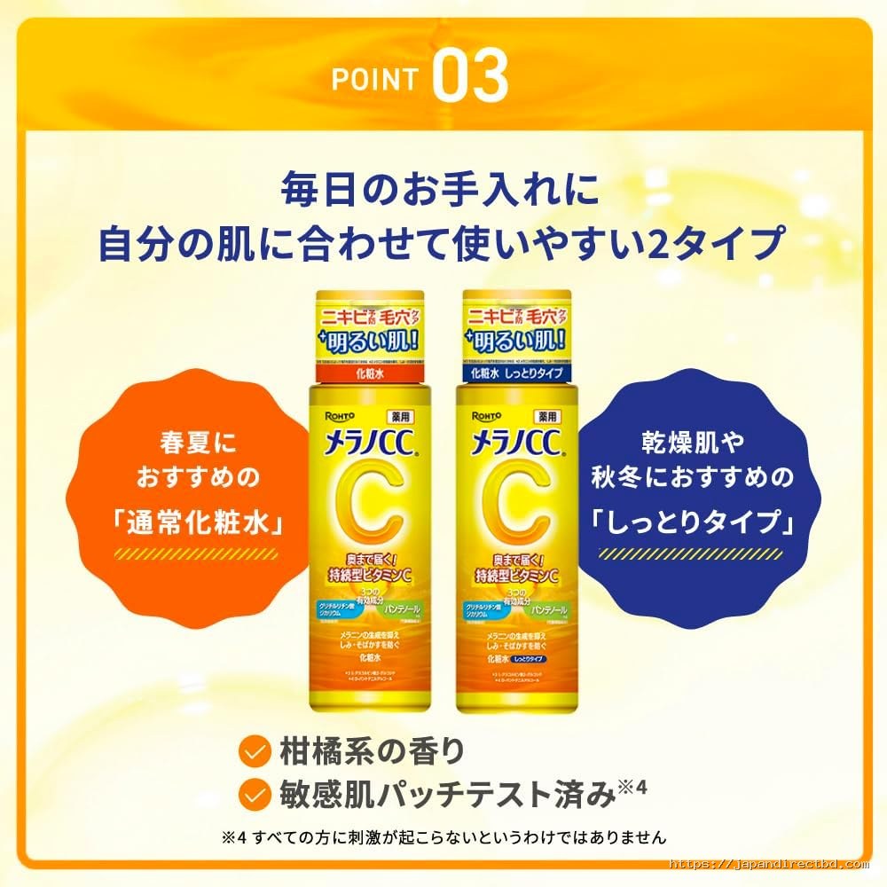 Rohto Melano CC Vitamin C Whitening Lotion 170ml - Image 4