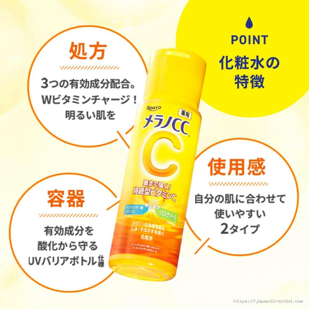Rohto Melano CC Vitamin C Whitening Lotion 170ml - Image 7