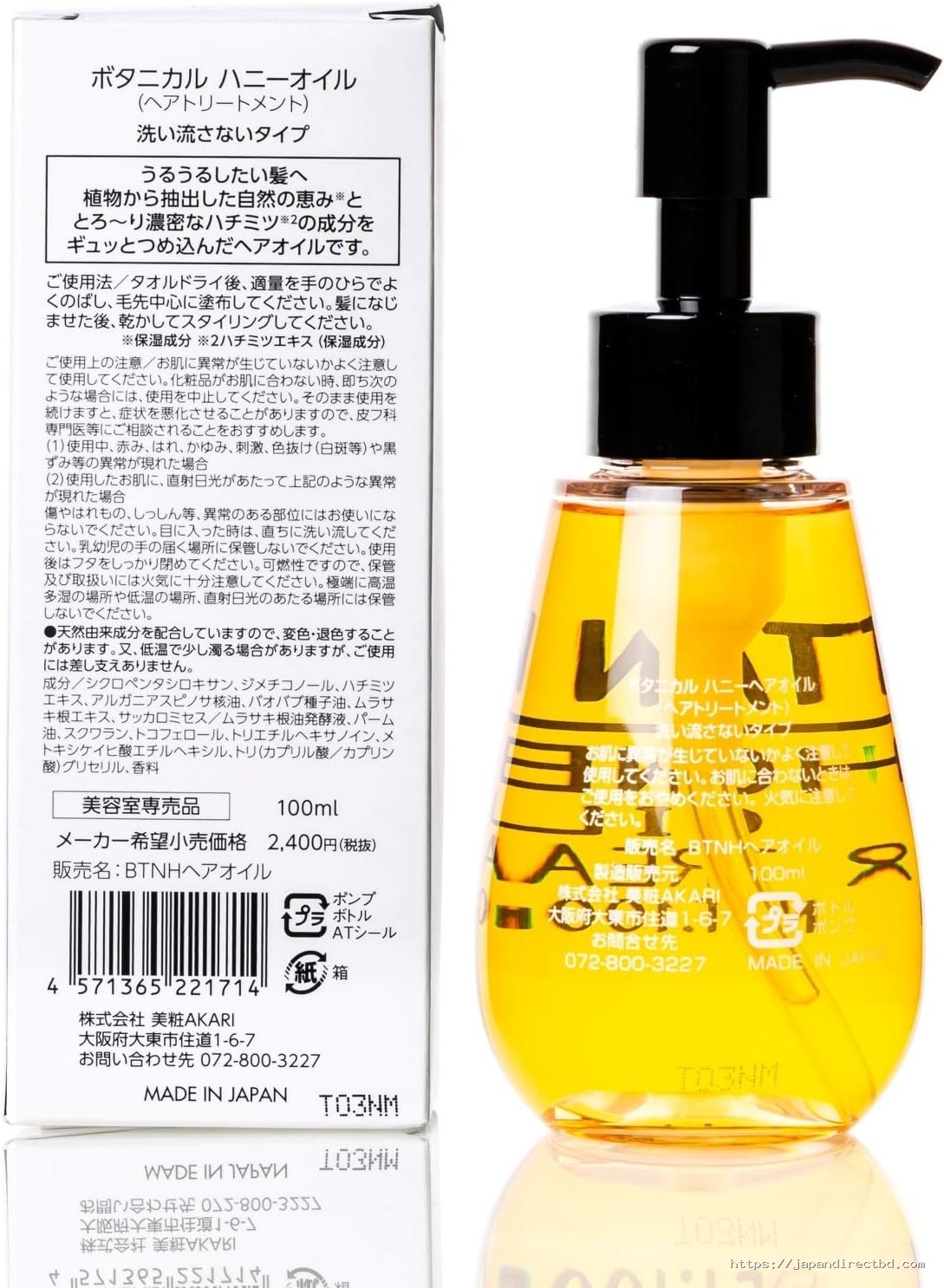 Botanical Honey Oil Hair Treatment 100ml - Image 4
