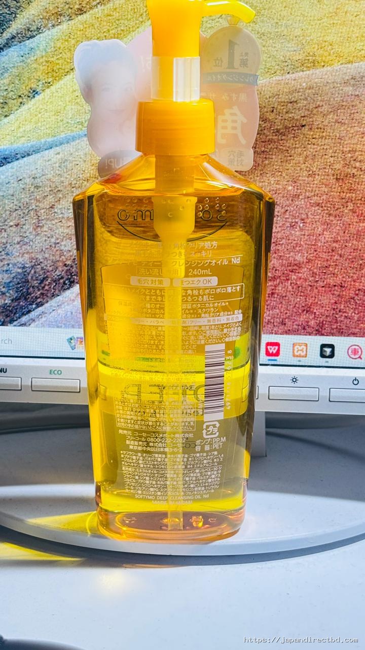 Kose Softymo Deep Cleansing Oil 240ml - Image 2