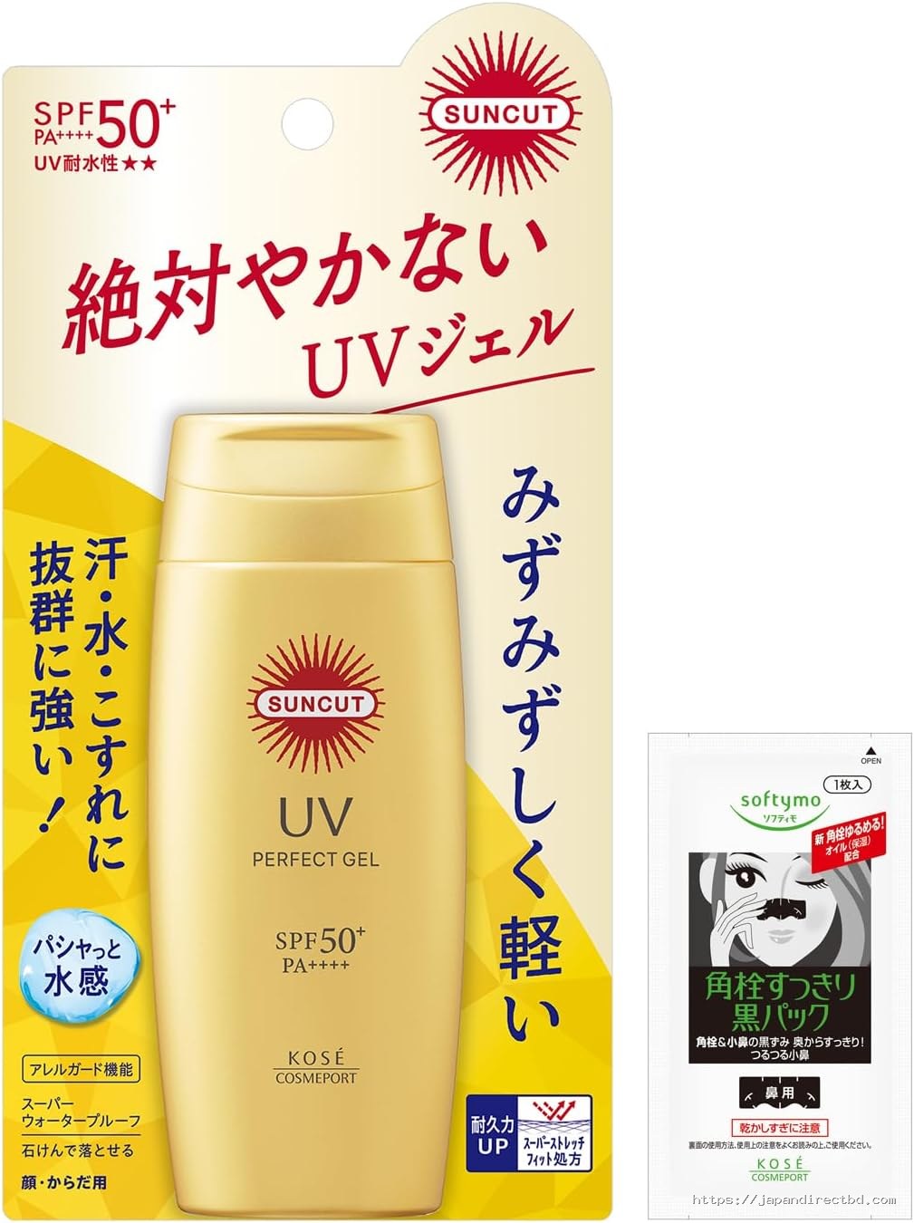 Kose SUNCUT Perfect UV Gel SPF50+ PA++++ 80g - Image 8