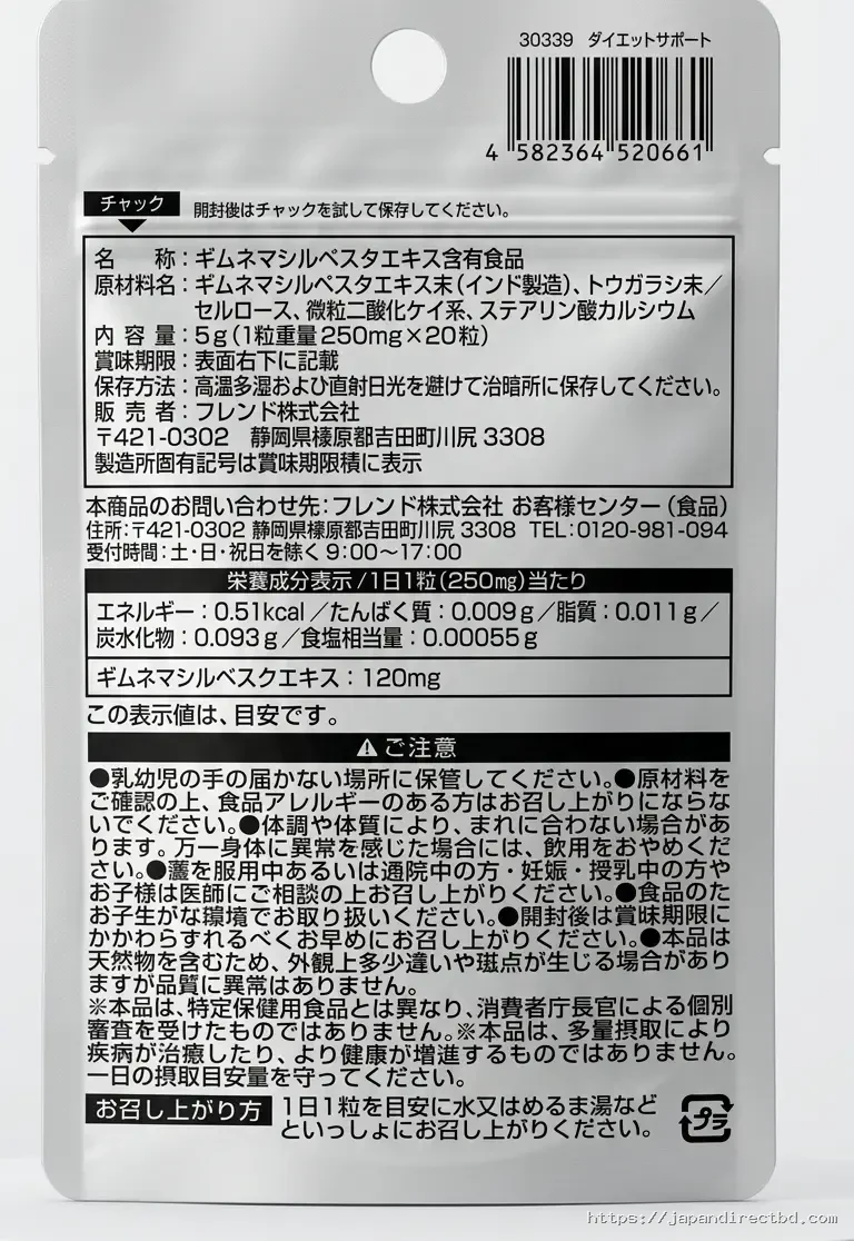 Daiso Diet Support Supplement 20 pcs – 20 Days - Image 2