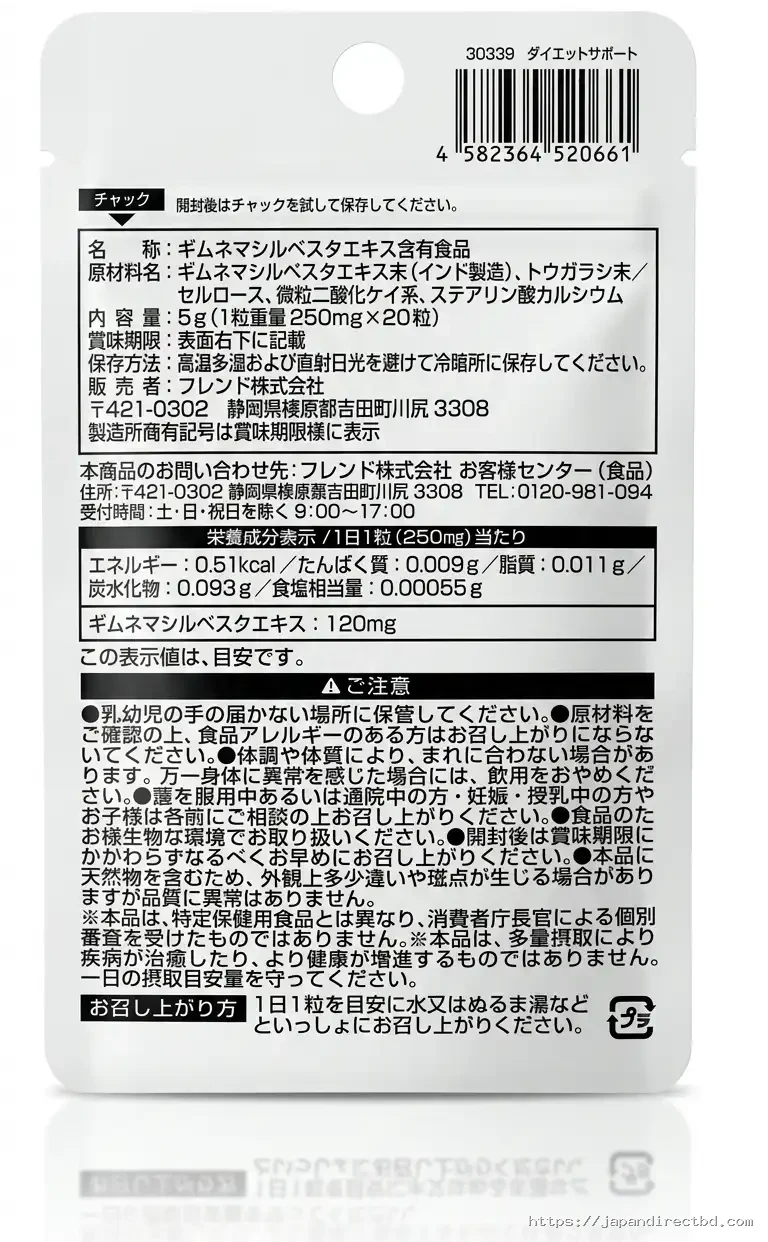 Glucosamine Supplement 30pcs – 15 Days - Image 2