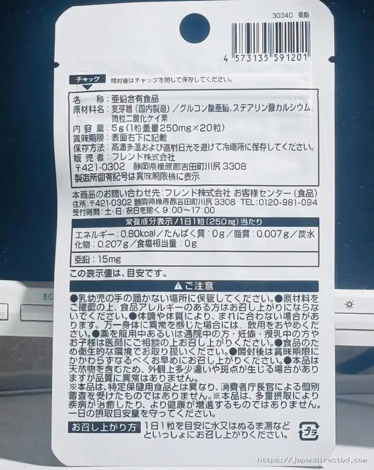 Zinc Supplement 20pcs – 20 Days - Image 2