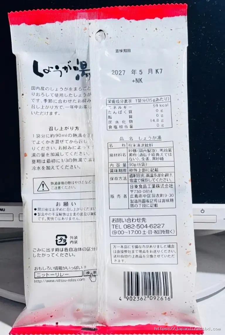 Japanese Ginger Tea 90g - Image 2