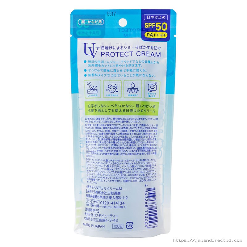 Watery Aqua UV Protect Cream SPF50+ PA++++ 100g - Image 2