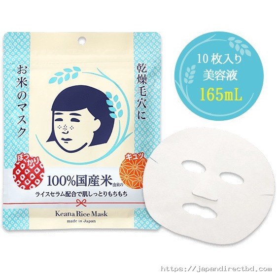 NADESHIKO Keana Rice Mask 10 Sheets - Image 3