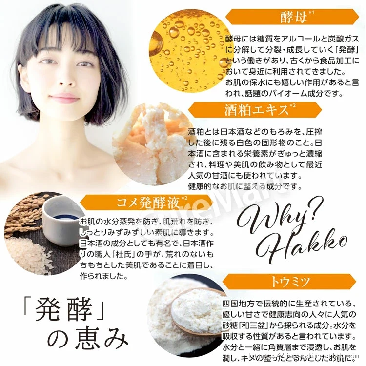 Hakko Moist Facial Mask 31 Sheets - Image 2