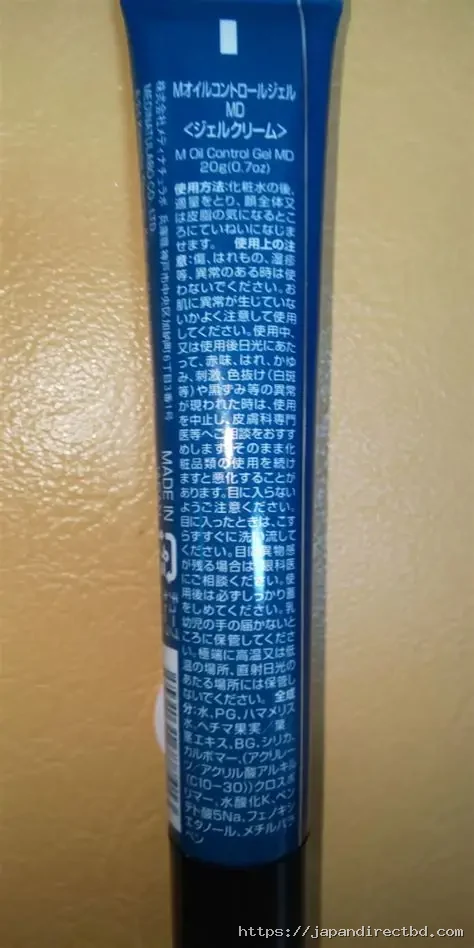 Daiso Oil Control Gel 20g - Image 2