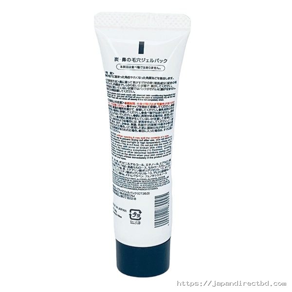 Charcoal Pore Cleansing Gel Pack 20g - Image 2