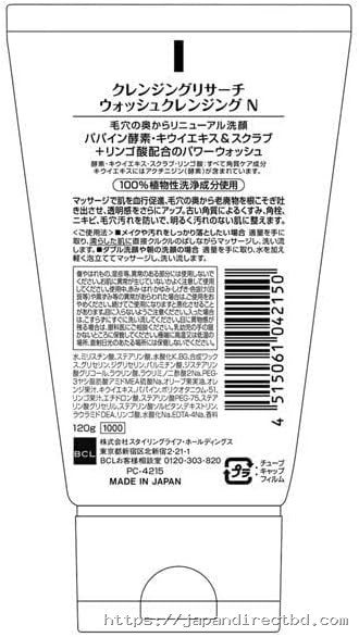 BCL AHA Cleansing Research Wash Cleansing 120g - Image 2