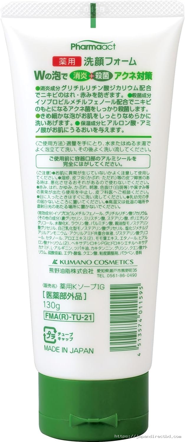 Kumano Cosme Pharmaact Acne Control Face Foam 130g - Image 7
