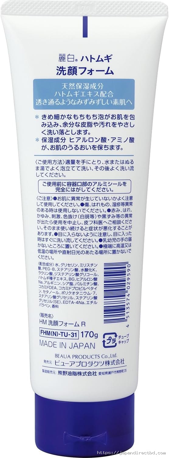 Reihaku Hatomugi Moisturizing Facial Cleansing Foam 170g - Image 5