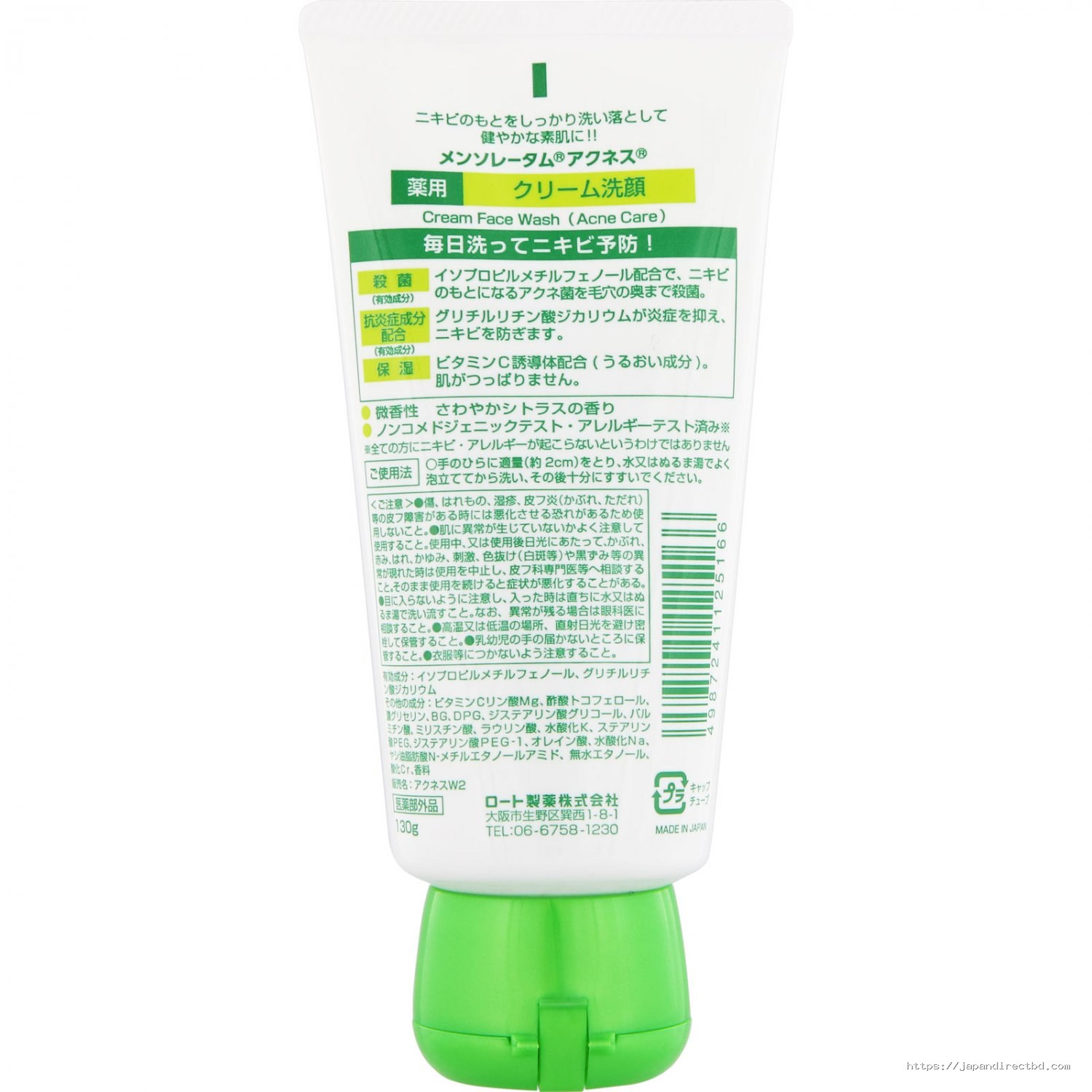 Rohto Acnes Facial Washing Cream (Face Wash) 130g - Image 5