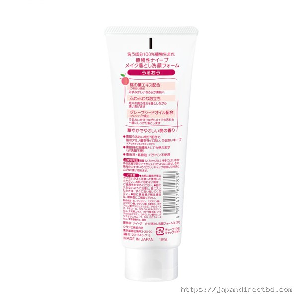 Kracie Naive Makeup Removal Face Wash 180g - Image 2