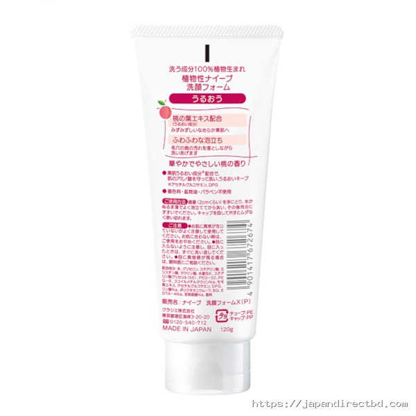 Kracie Naive Face Wash 120g - Image 2