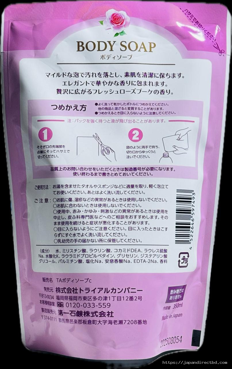 Body Soap Fresh Rose Refill Pack 350ml - Image 3