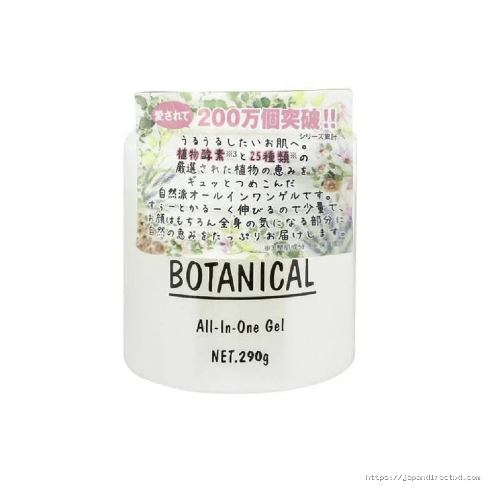 Botanical All In One Gel (Moisturiser) 290g