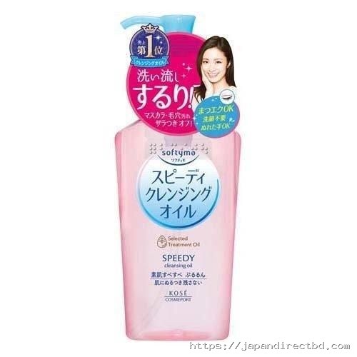 Kose Softymo Speedy Cleansing Oil 240ml