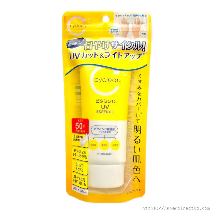 Cyclear Vitamin C UV Essence SPF50+ PA++++ 70g