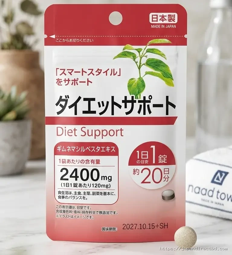 Daiso Diet Support Supplement 20 pcs – 20 Days