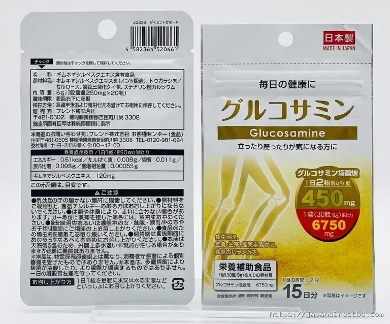 Glucosamine Supplement 30pcs – 15 Days