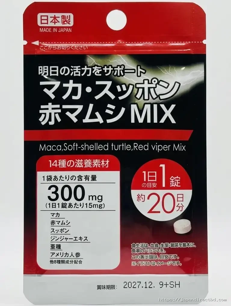 Maca, Soft-Shelled Turtle & Red Viper Mix Supplement 20pcs – 20 Days