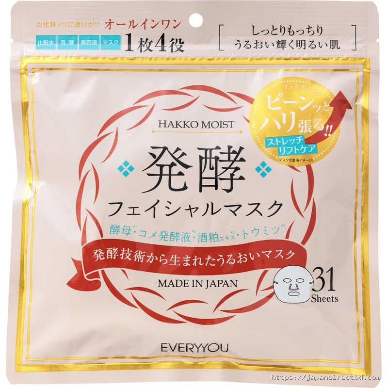 Hakko Moist Facial Mask 31 Sheets