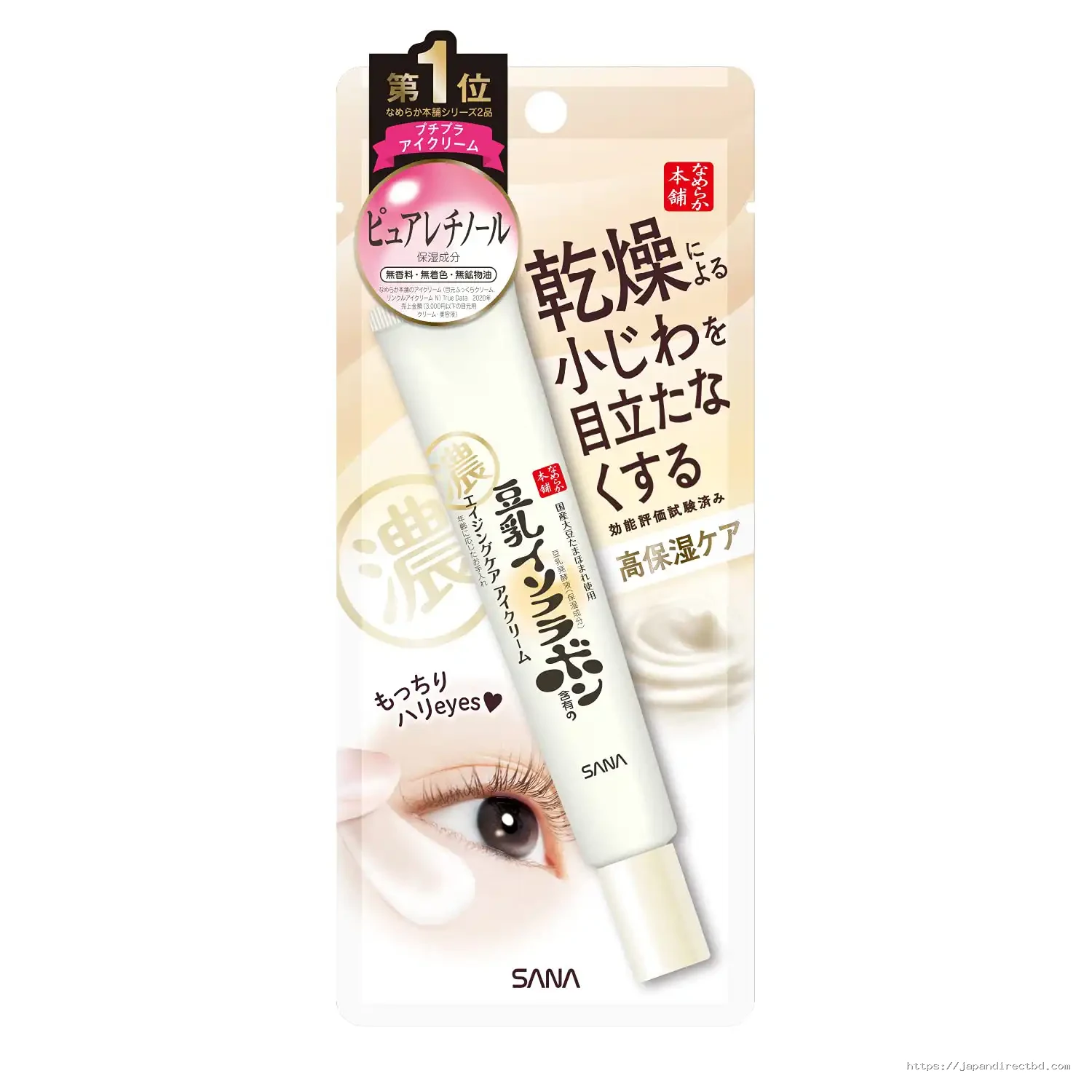 Sana Nameraka Honpo Wrinkle Eye Cream N 20g
