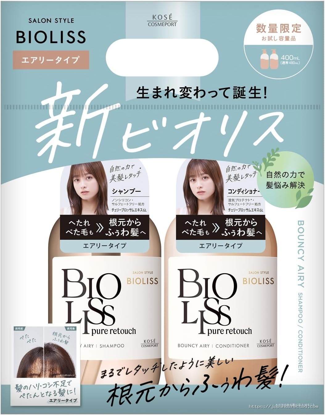 Kose Cosmeport BIOLISS Pure Retouch Trial Pump Pair Set Shampoo & Treatment