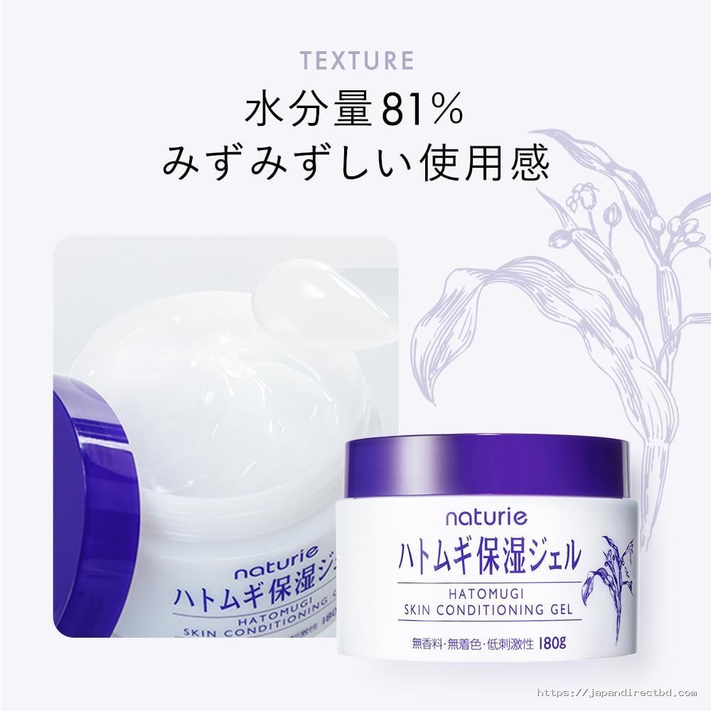 Naturie Hatomugi Skin Conditioning Gel Moisturizer 180g | Lightweight Japanese Hydrating Gel