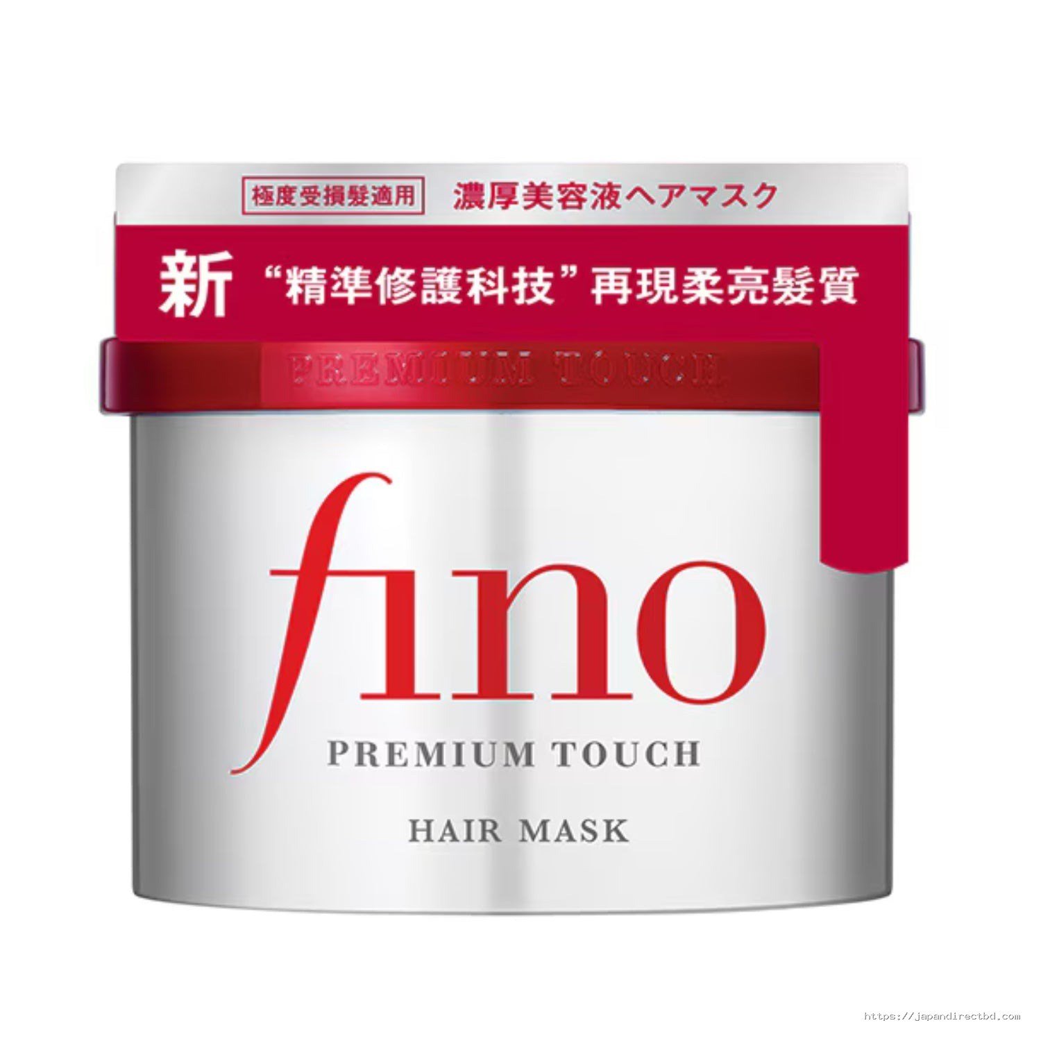 Shiseido Fino Premium Touch Hair Mask 230g | Deep Repair Japanese Hair Treatment
