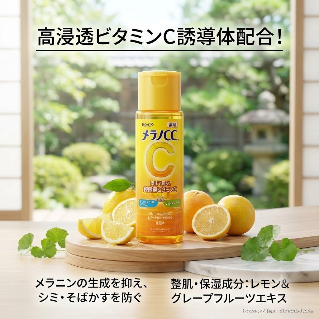 Rohto Melano CC Vitamin C Brightening Lotion 170ml | Japanese Vitamin C Toner